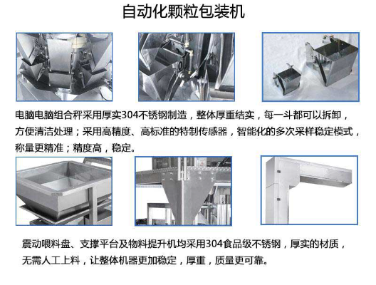 面粉淀粉包装机 全自动立式粉末粉剂称重定量包装机产品细节描述图