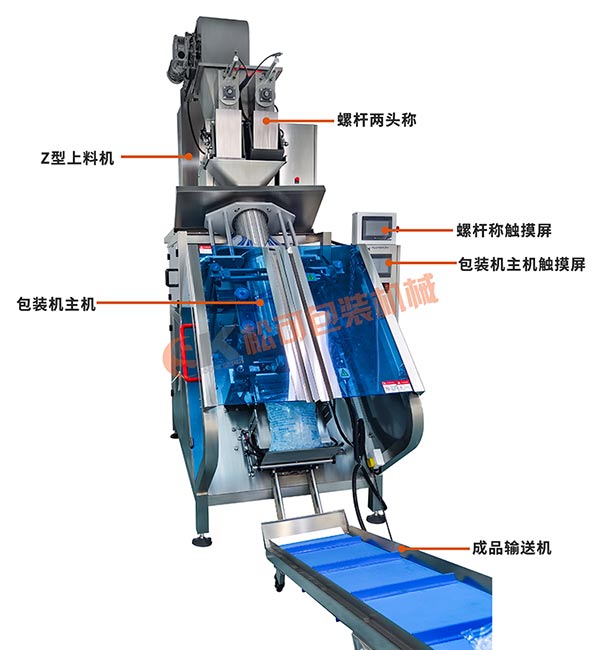 全自動管冰冰塊包裝機ice cube/tube packing machine