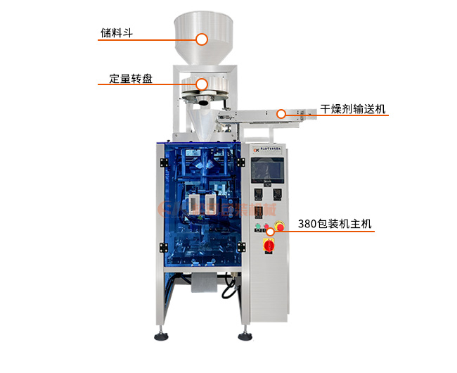 立式颗粒转盘定量人工投干燥剂包装机示意图