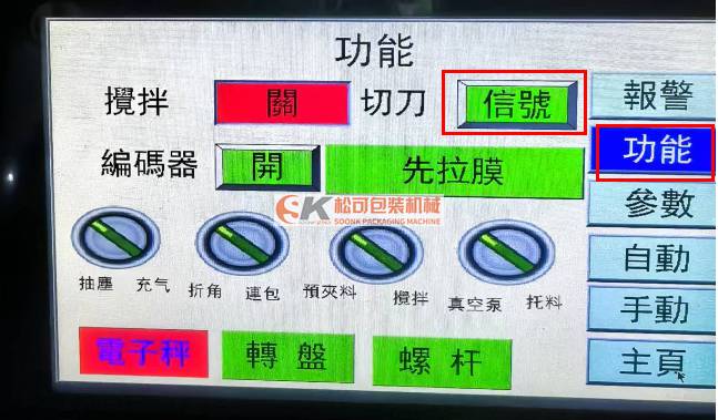 立式包装机切刀 不工作的处理方法