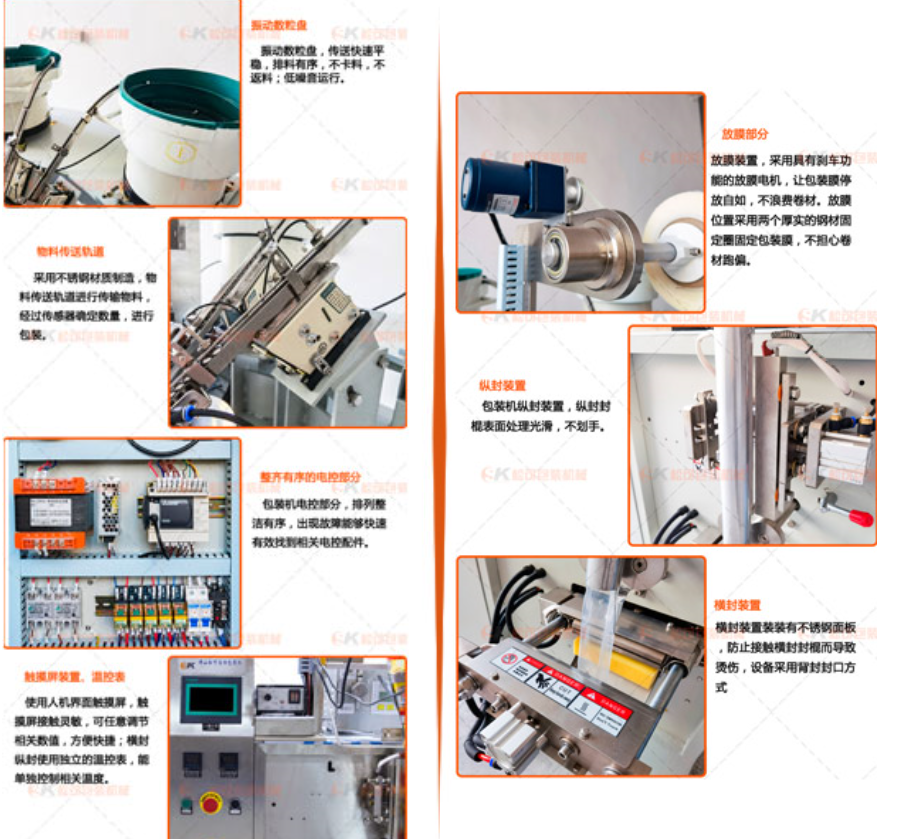 小型立式苏打粉粉剂定量包装机 固体粉末自动包装机 细节展示图