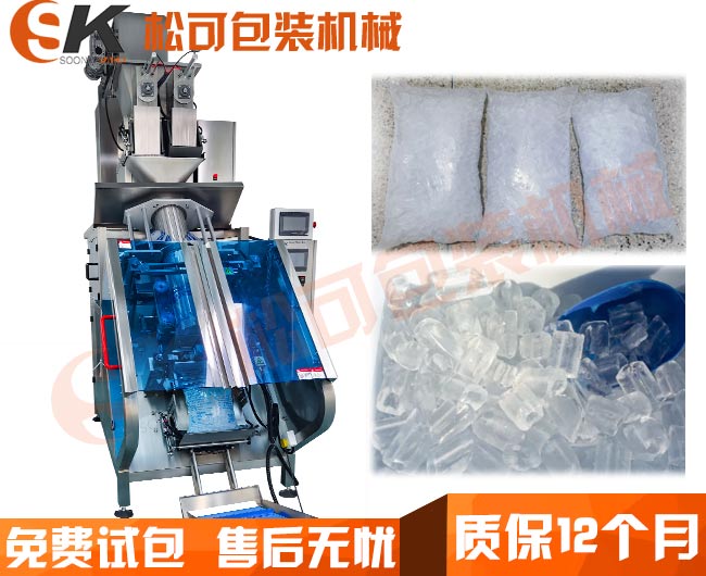  全自動管冰冰塊包裝機ice cube/tube packing machine