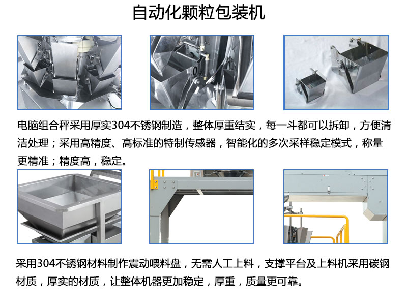 糖果五连包包装机细节图