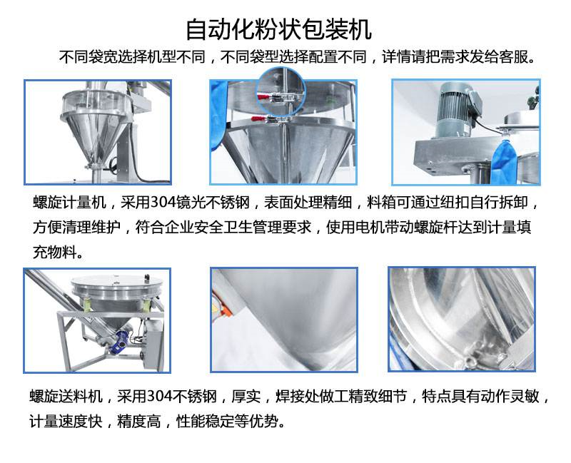 立式水泥粉包装机细节图