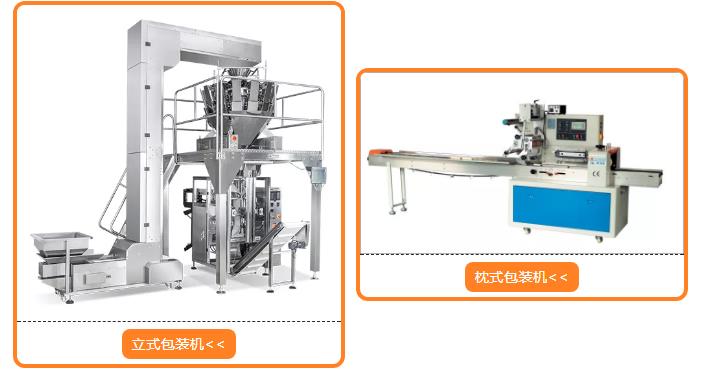 枕式包装机与立式包装机