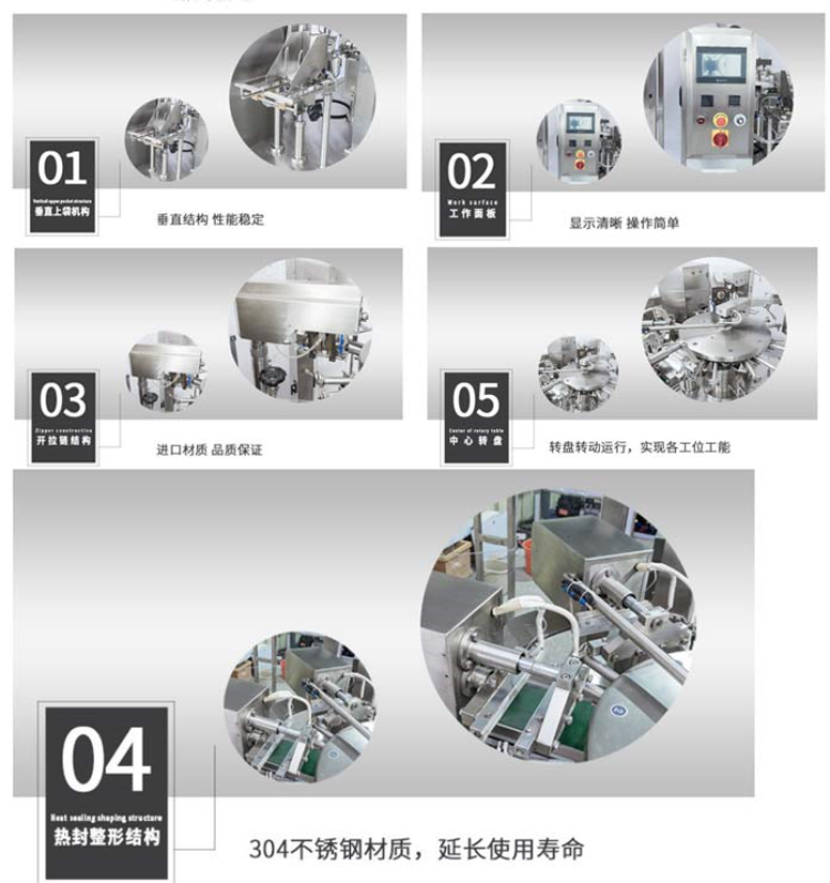 全自动五金紧固件颗粒给袋式包装机细节展示图