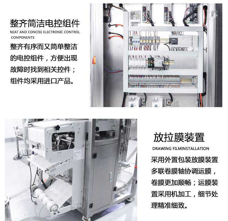 立式全自动膨化食品包装机 鸡块薯条颗粒称重分装机性能特点放膜部分描述