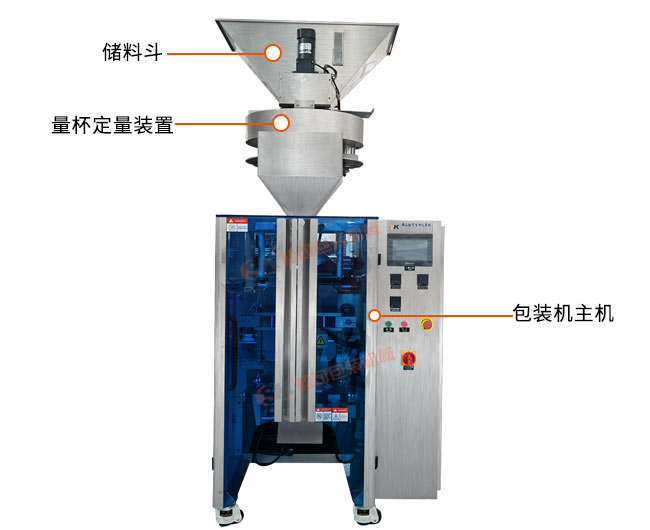 立式食盐白糖味精小颗粒定量包装机指示图