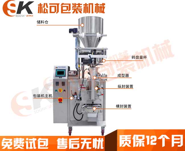 100g小米颗粒包装机细节图