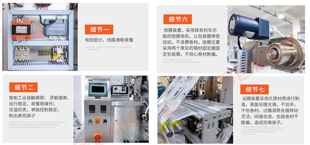 立式人工半自动投链斗包装机 月饼刀叉包装机产品细节描述