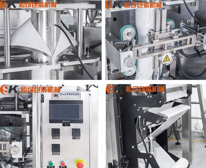 全自动化工色母颗粒包装机的主机细节展示