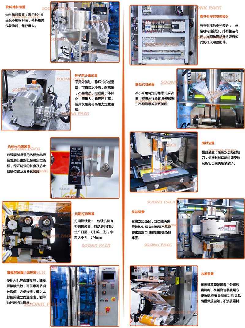 立式1kg液体包装机细节介绍