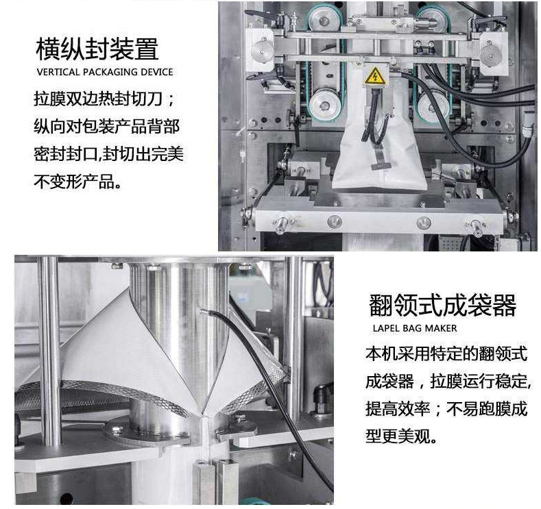 立式全自动膨化食品包装机 鸡块薯条颗粒称重分装机横封中封描述