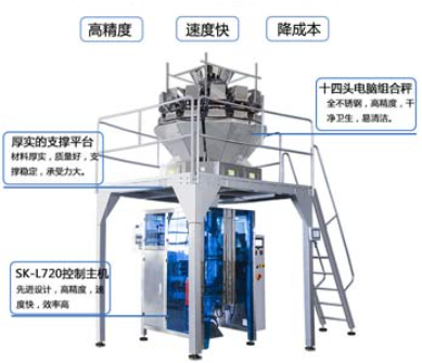 袋中袋包装机图片