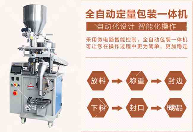 立式包装机工作原理